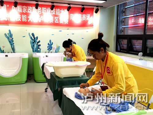 泸州市第二届“酒城桂花姐”巾帼家政服务职业技能大赛盛大启幕