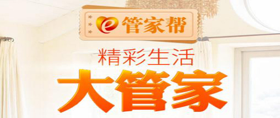 家政服务 应对社会老龄化与二胎政策的黄金赛道